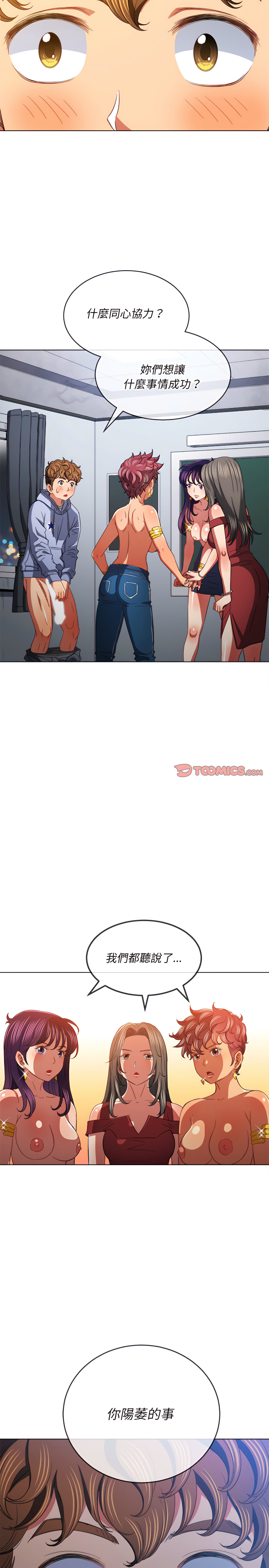 恶女勾勾缠[h漫]韩漫全集-恶女勾勾缠-第108章无删减无遮挡章节图片 