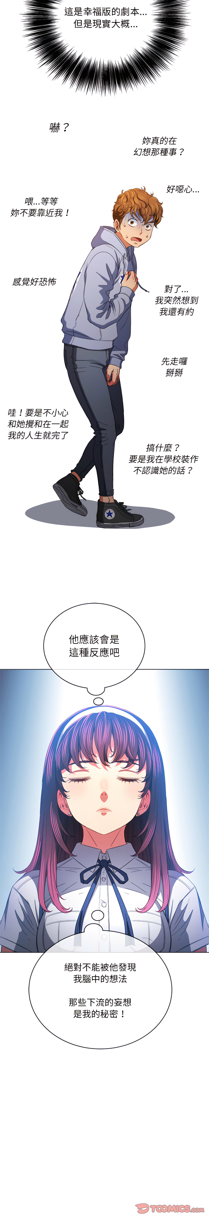 恶女勾勾缠[h漫]韩漫全集-恶女勾勾缠-第109章无删减无遮挡章节图片 