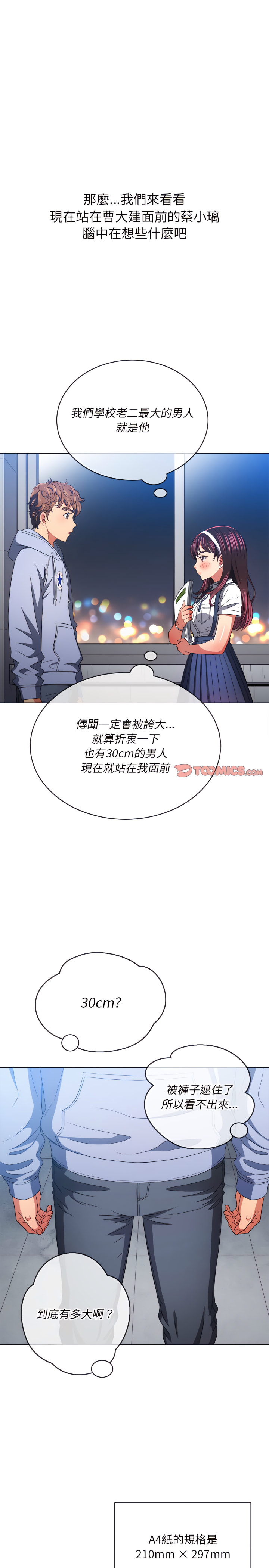 恶女勾勾缠[h漫]韩漫全集-恶女勾勾缠-第109章无删减无遮挡章节图片 