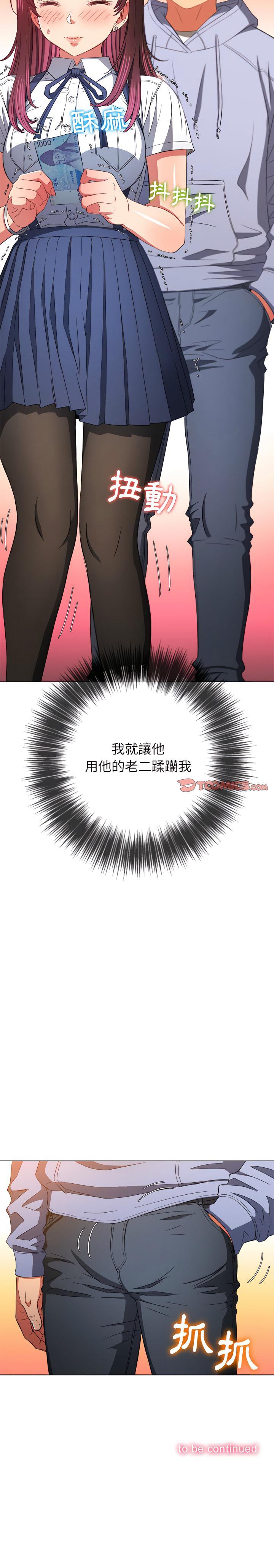 恶女勾勾缠[h漫]韩漫全集-恶女勾勾缠-第109章无删减无遮挡章节图片 