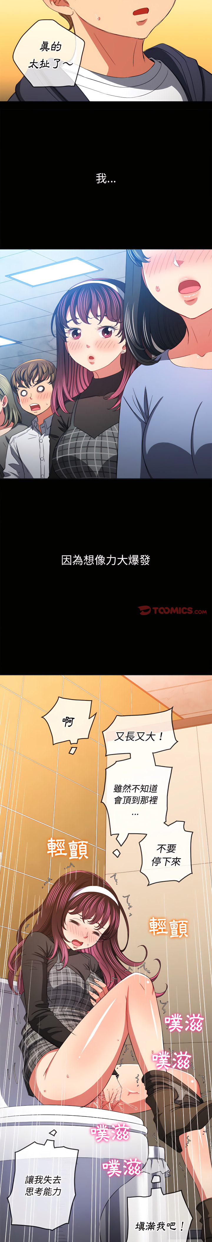 恶女勾勾缠[h漫]韩漫全集-恶女勾勾缠-第109章无删减无遮挡章节图片 