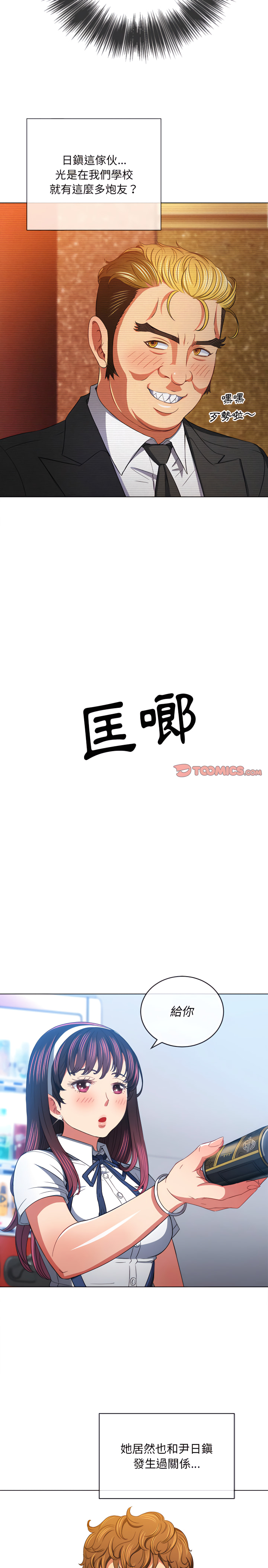恶女勾勾缠[h漫]韩漫全集-恶女勾勾缠-第110章无删减无遮挡章节图片 