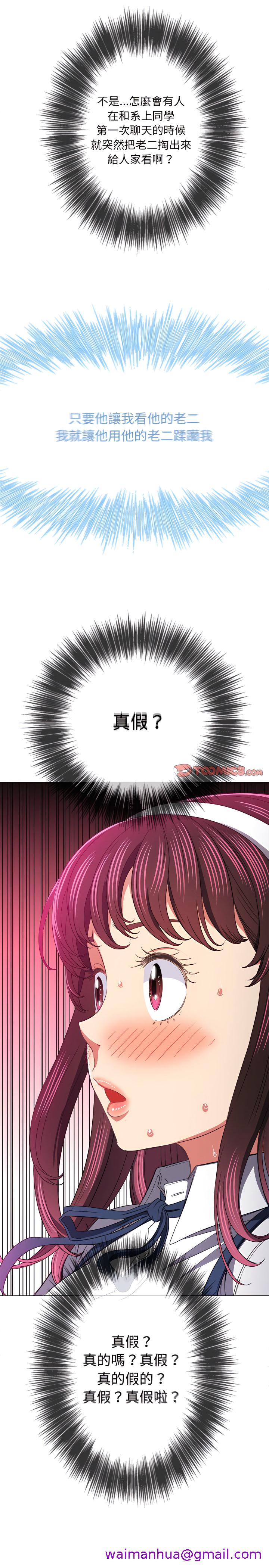 恶女勾勾缠[h漫]韩漫全集-恶女勾勾缠-第110章无删减无遮挡章节图片 
