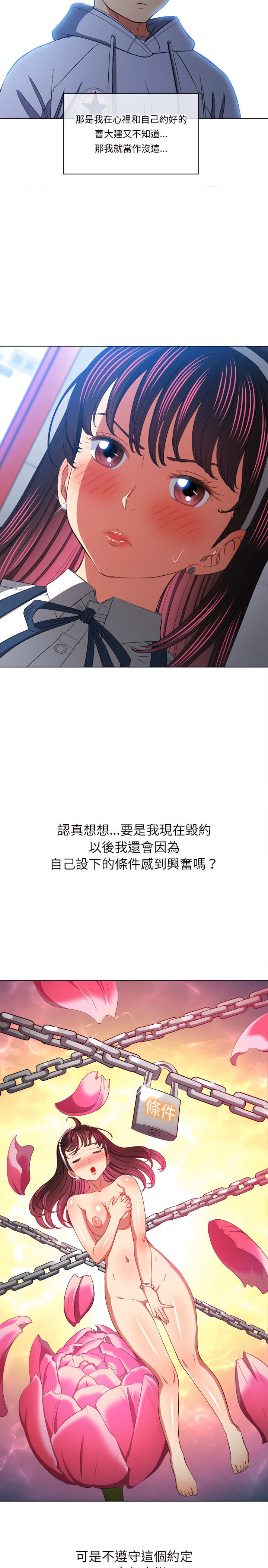 恶女勾勾缠[h漫]韩漫全集-恶女勾勾缠-第110章无删减无遮挡章节图片 
