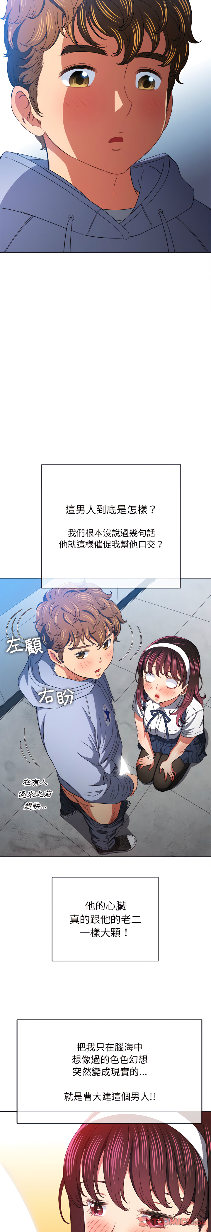 恶女勾勾缠[h漫]韩漫全集-恶女勾勾缠-第110章无删减无遮挡章节图片 