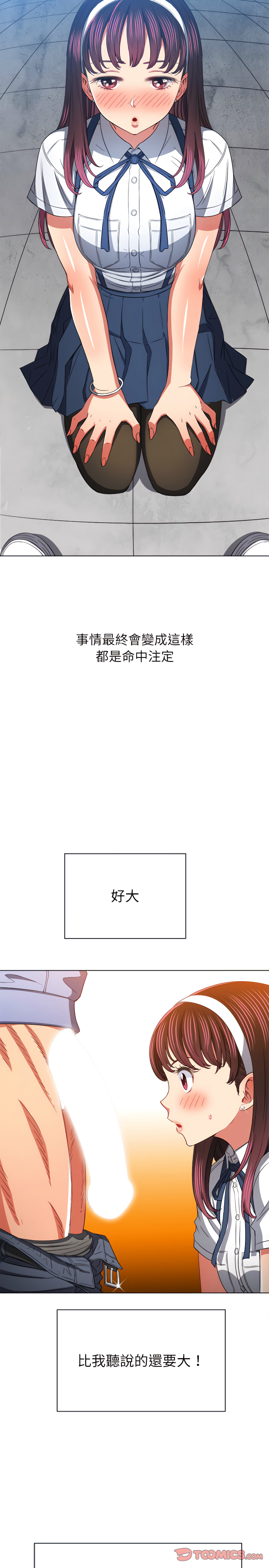 恶女勾勾缠[h漫]韩漫全集-恶女勾勾缠-第110章无删减无遮挡章节图片 