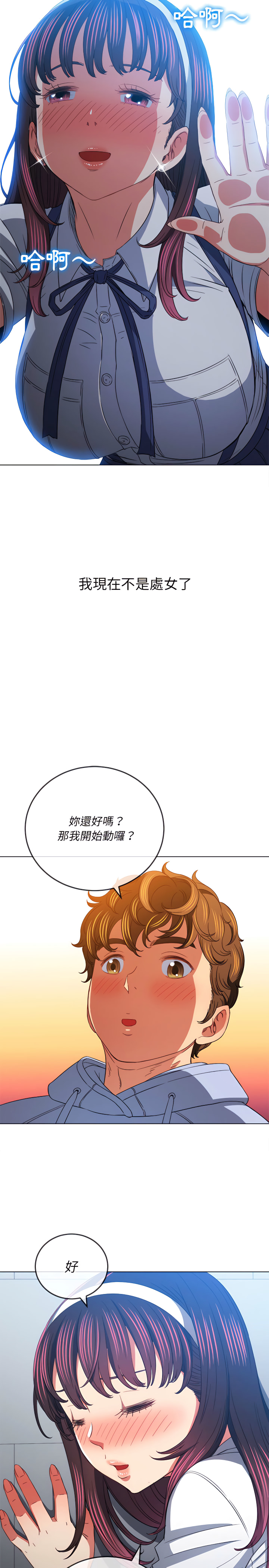 恶女勾勾缠[h漫]韩漫全集-恶女勾勾缠-第111章无删减无遮挡章节图片 