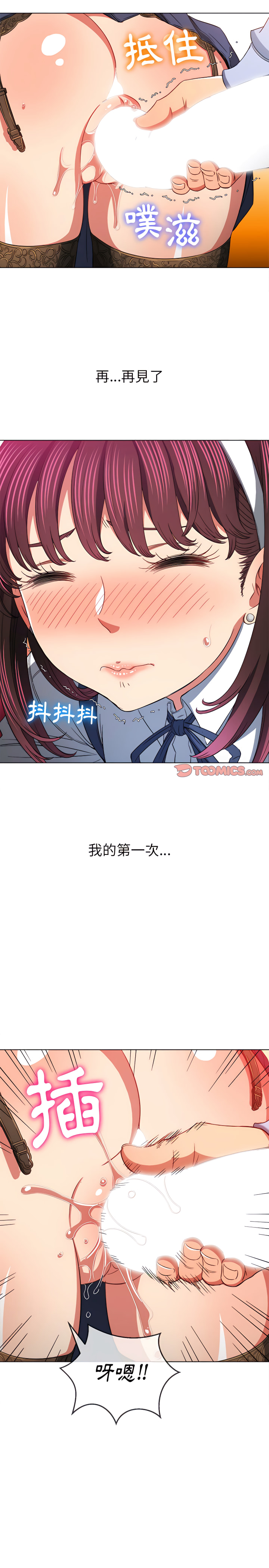 恶女勾勾缠[h漫]韩漫全集-恶女勾勾缠-第111章无删减无遮挡章节图片 