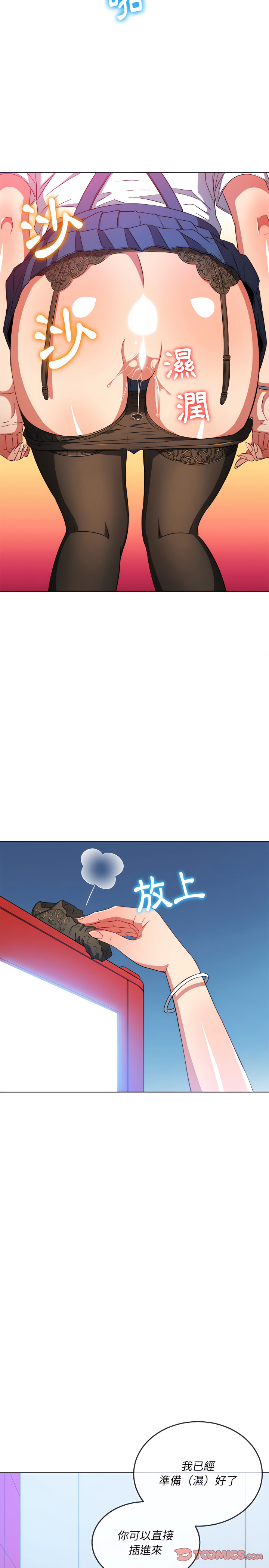 恶女勾勾缠[h漫]韩漫全集-恶女勾勾缠-第111章无删减无遮挡章节图片 