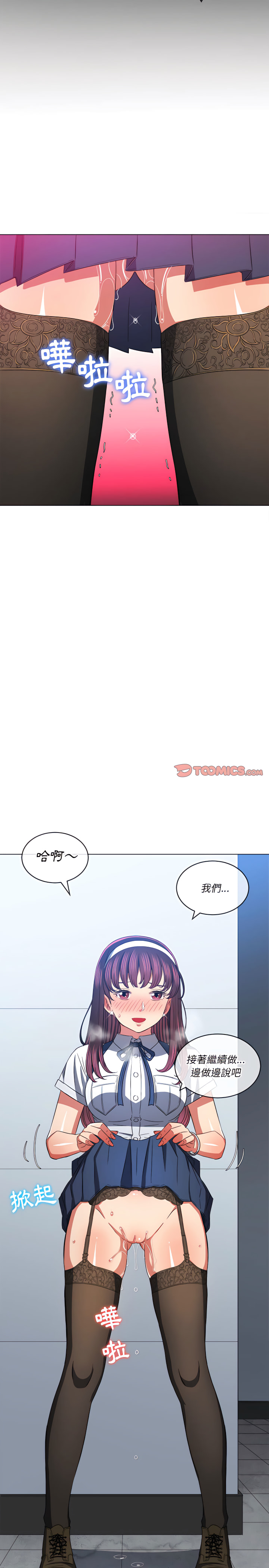 恶女勾勾缠[h漫]韩漫全集-恶女勾勾缠-第112章无删减无遮挡章节图片 