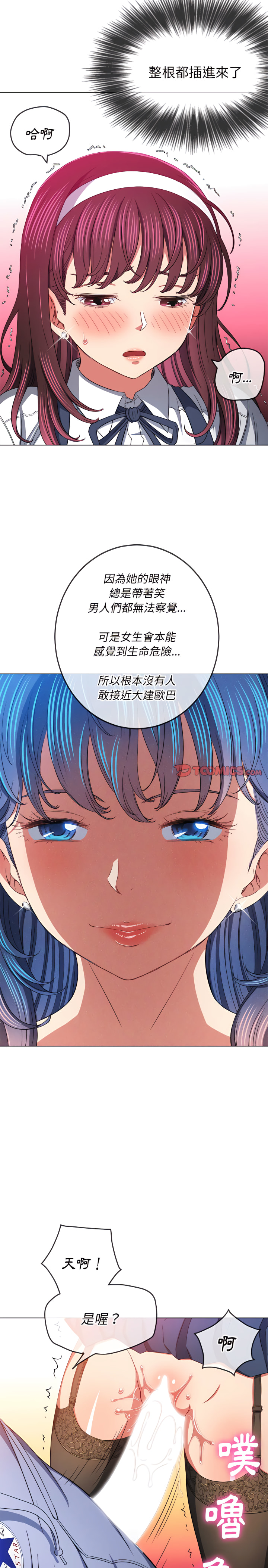恶女勾勾缠[h漫]韩漫全集-恶女勾勾缠-第112章无删减无遮挡章节图片 