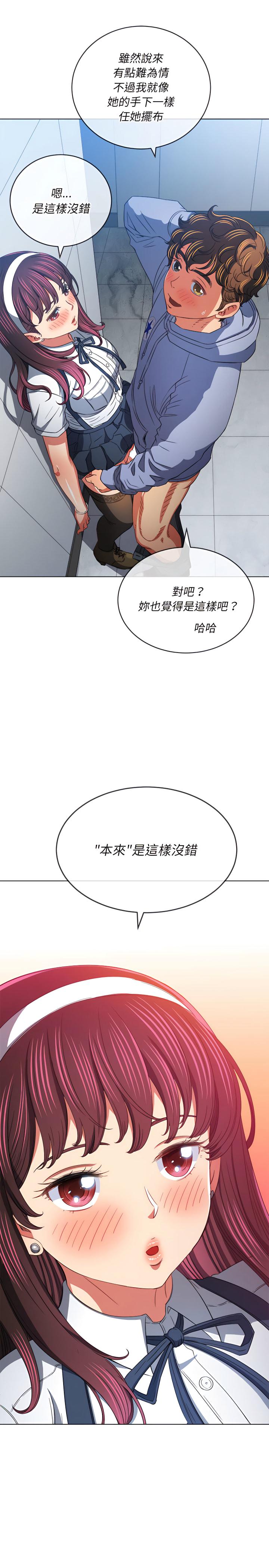 恶女勾勾缠[h漫]韩漫全集-恶女勾勾缠-第112章无删减无遮挡章节图片 