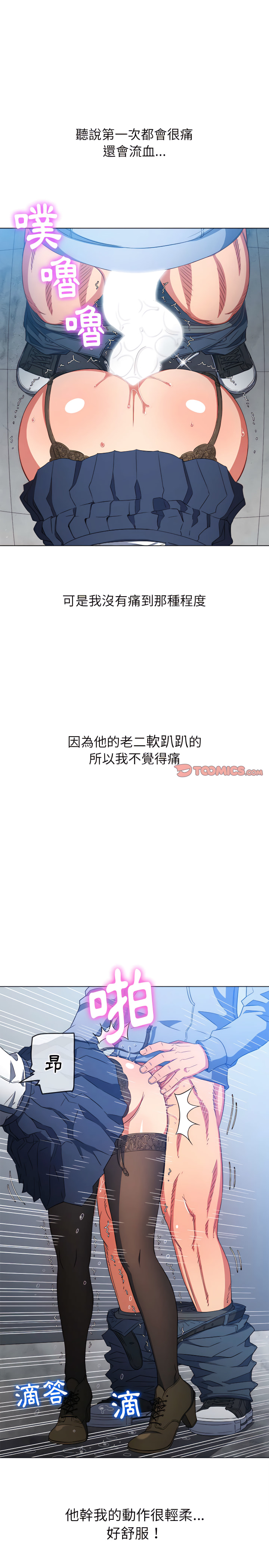 恶女勾勾缠[h漫]韩漫全集-恶女勾勾缠-第112章无删减无遮挡章节图片 