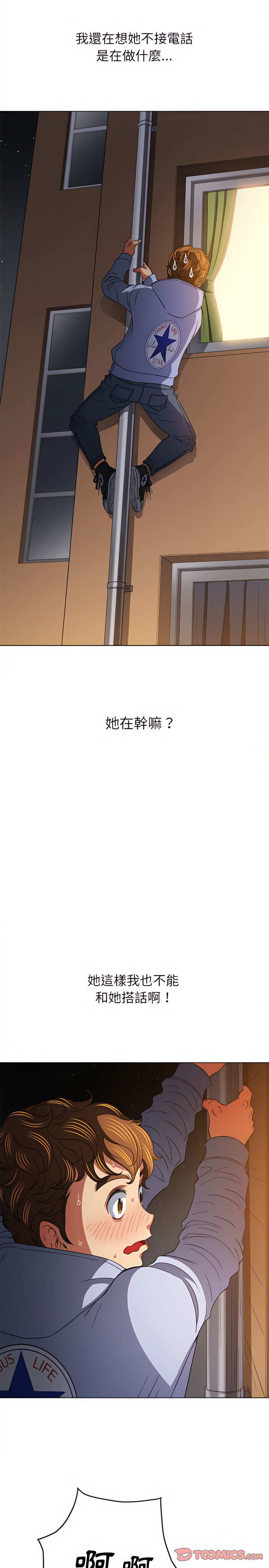 恶女勾勾缠[h漫]韩漫全集-恶女勾勾缠-第114章无删减无遮挡章节图片 