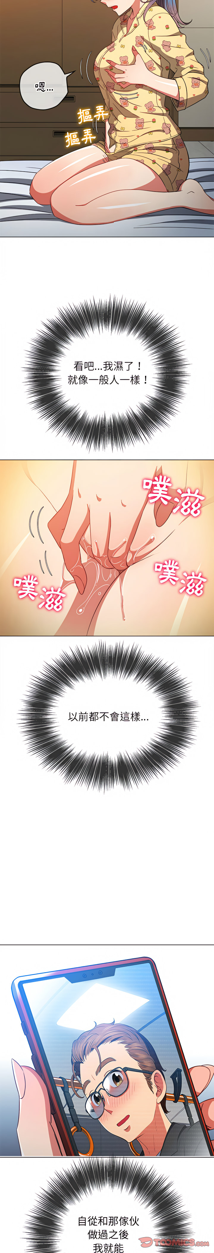 恶女勾勾缠[h漫]韩漫全集-恶女勾勾缠-第114章无删减无遮挡章节图片 
