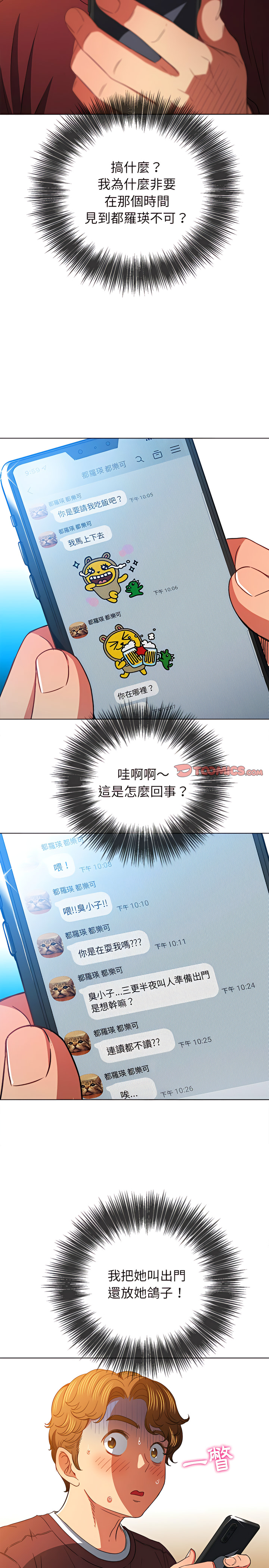 恶女勾勾缠[h漫]韩漫全集-恶女勾勾缠-第115章无删减无遮挡章节图片 