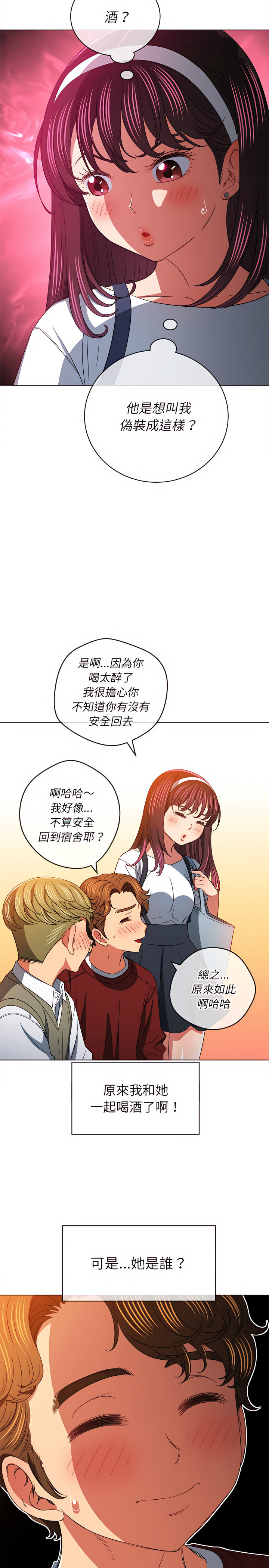 恶女勾勾缠[h漫]韩漫全集-恶女勾勾缠-第115章无删减无遮挡章节图片 