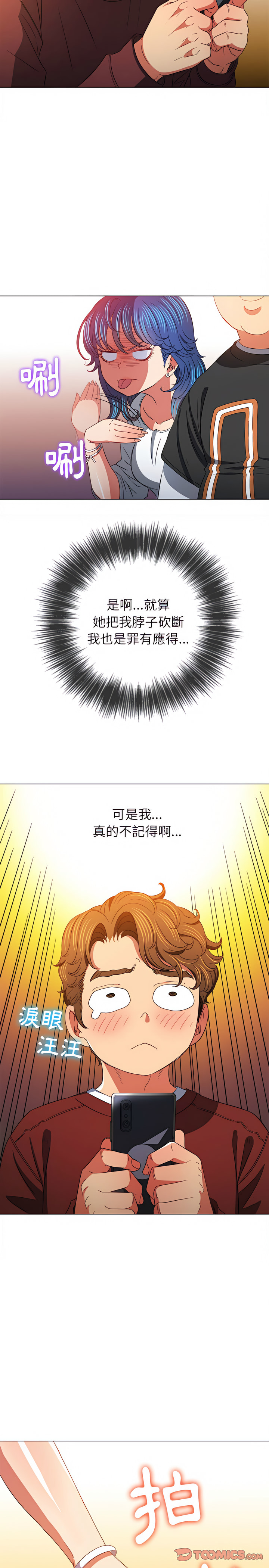 恶女勾勾缠[h漫]韩漫全集-恶女勾勾缠-第115章无删减无遮挡章节图片 