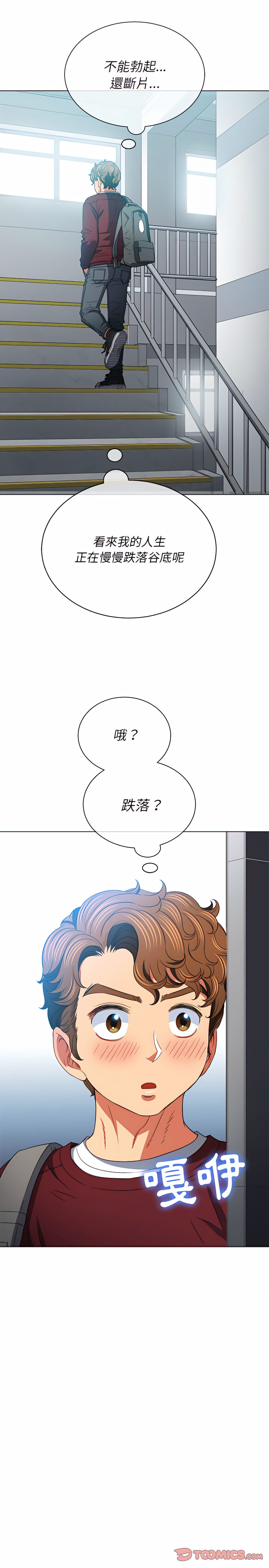 恶女勾勾缠[h漫]韩漫全集-恶女勾勾缠-第115章无删减无遮挡章节图片 