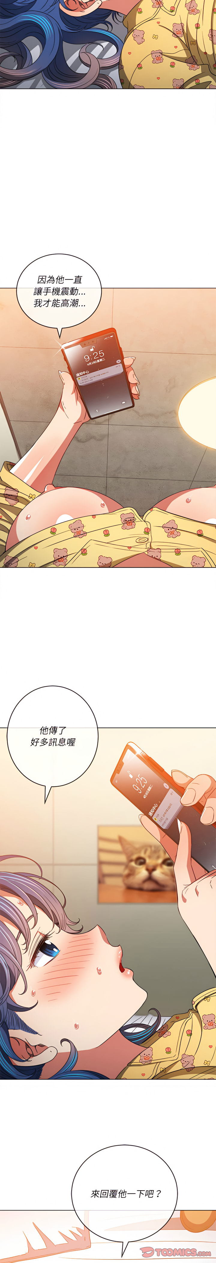 恶女勾勾缠[h漫]韩漫全集-恶女勾勾缠-第115章无删减无遮挡章节图片 