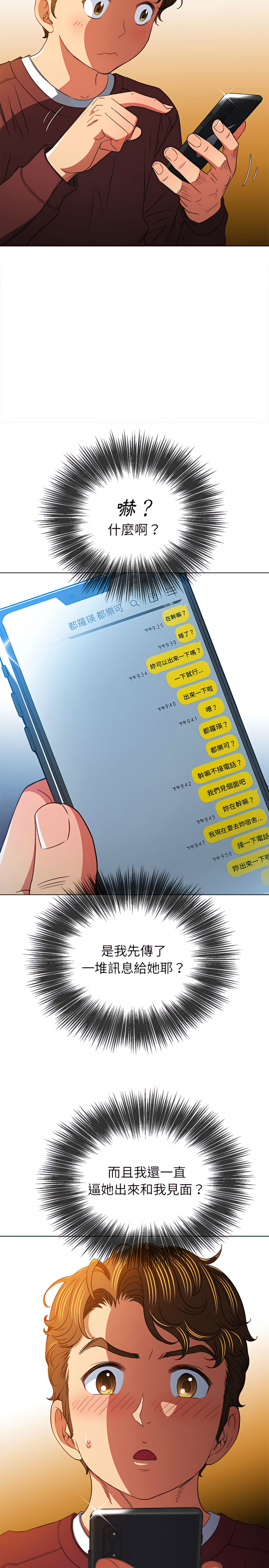 恶女勾勾缠[h漫]韩漫全集-恶女勾勾缠-第115章无删减无遮挡章节图片 