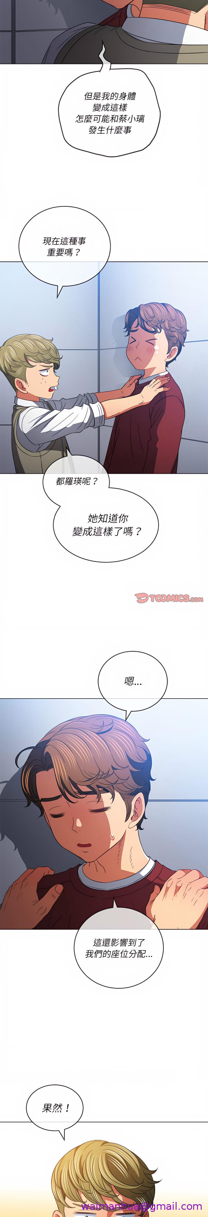 恶女勾勾缠[h漫]韩漫全集-恶女勾勾缠-第116章无删减无遮挡章节图片 