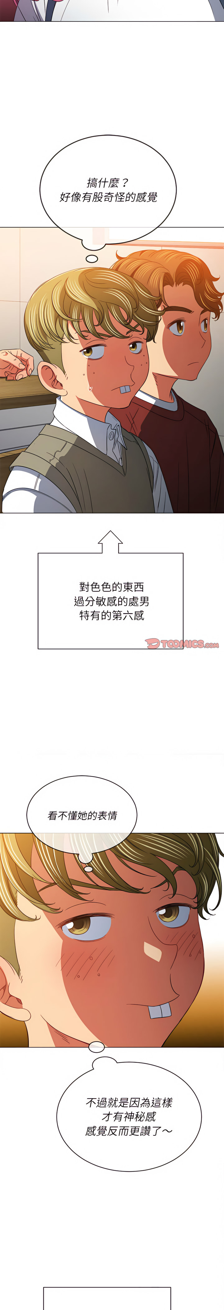 恶女勾勾缠[h漫]韩漫全集-恶女勾勾缠-第117章无删减无遮挡章节图片 