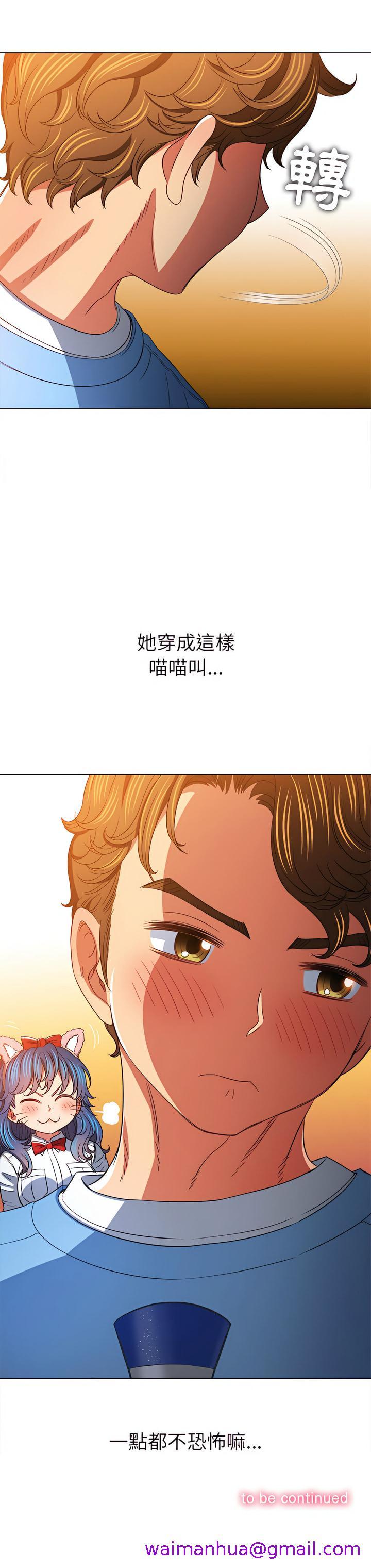 恶女勾勾缠[h漫]韩漫全集-恶女勾勾缠-第117章无删减无遮挡章节图片 
