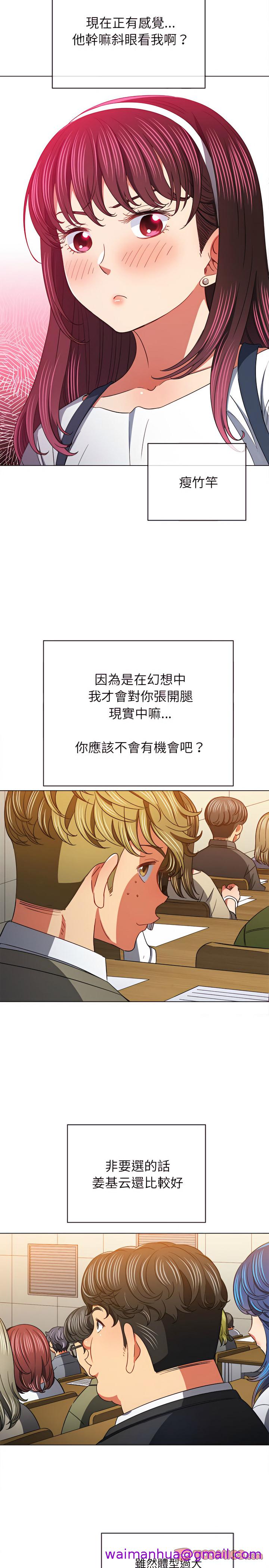 恶女勾勾缠[h漫]韩漫全集-恶女勾勾缠-第117章无删减无遮挡章节图片 