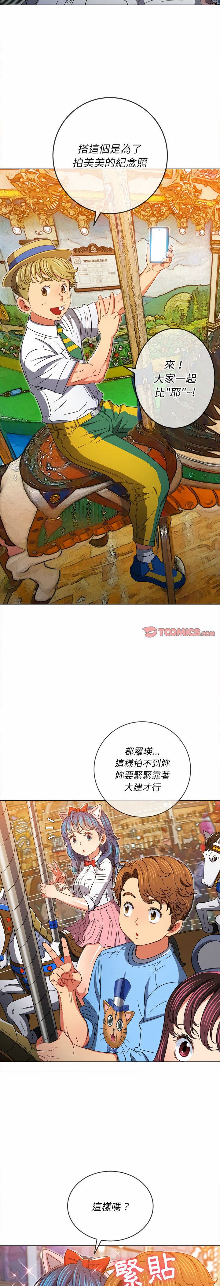 恶女勾勾缠[h漫]韩漫全集-恶女勾勾缠-第118章无删减无遮挡章节图片 
