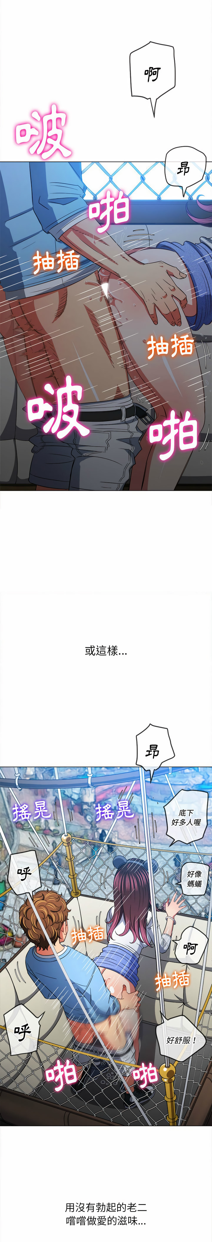 恶女勾勾缠[h漫]韩漫全集-恶女勾勾缠-第118章无删减无遮挡章节图片 