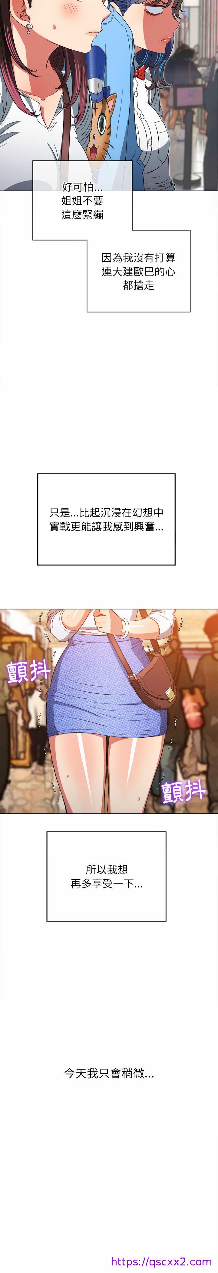 恶女勾勾缠[h漫]韩漫全集-恶女勾勾缠-第118章无删减无遮挡章节图片 