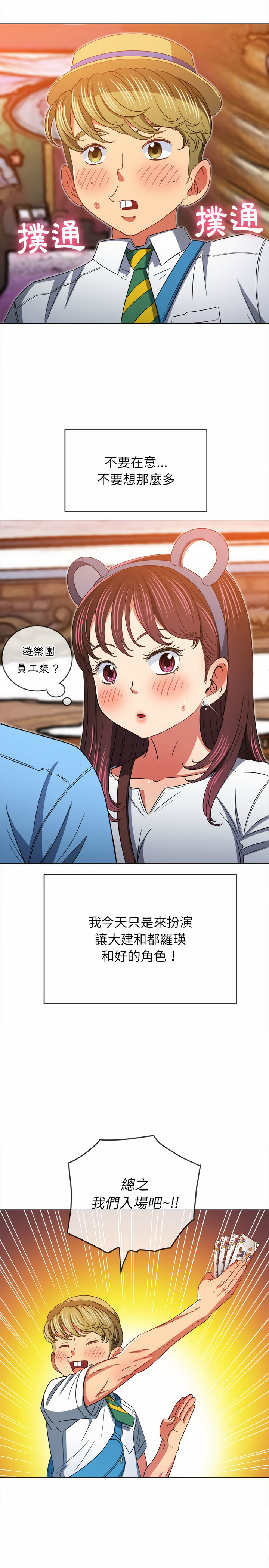 恶女勾勾缠[h漫]韩漫全集-恶女勾勾缠-第118章无删减无遮挡章节图片 