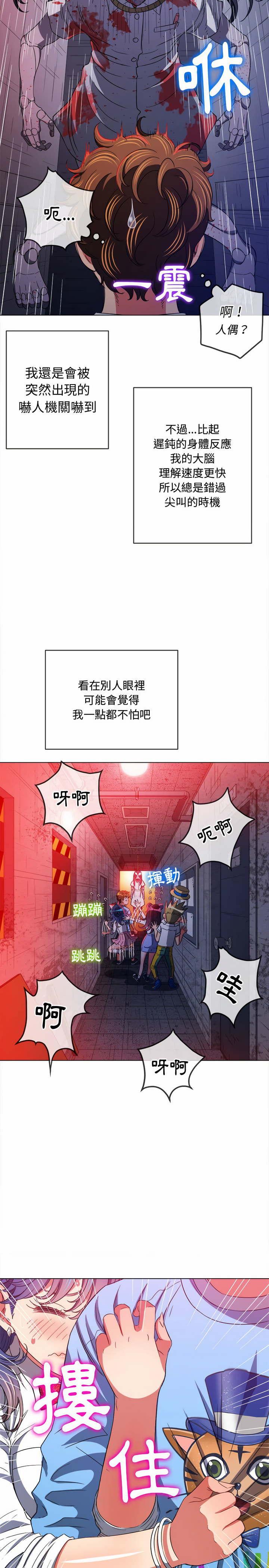 恶女勾勾缠[h漫]韩漫全集-恶女勾勾缠-第119章无删减无遮挡章节图片 