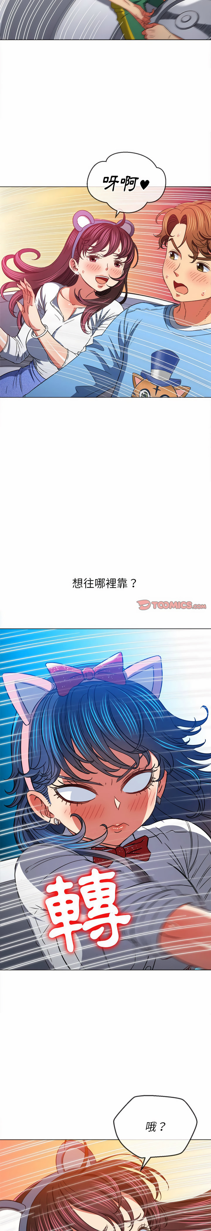 恶女勾勾缠[h漫]韩漫全集-恶女勾勾缠-第119章无删减无遮挡章节图片 