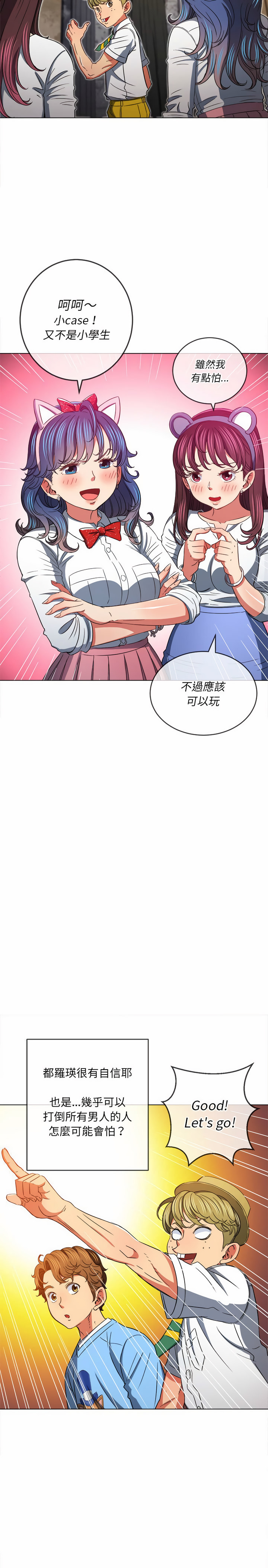 恶女勾勾缠[h漫]韩漫全集-恶女勾勾缠-第119章无删减无遮挡章节图片 