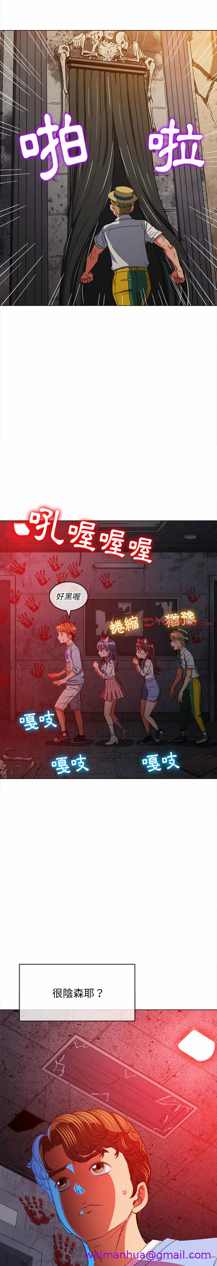 恶女勾勾缠[h漫]韩漫全集-恶女勾勾缠-第119章无删减无遮挡章节图片 