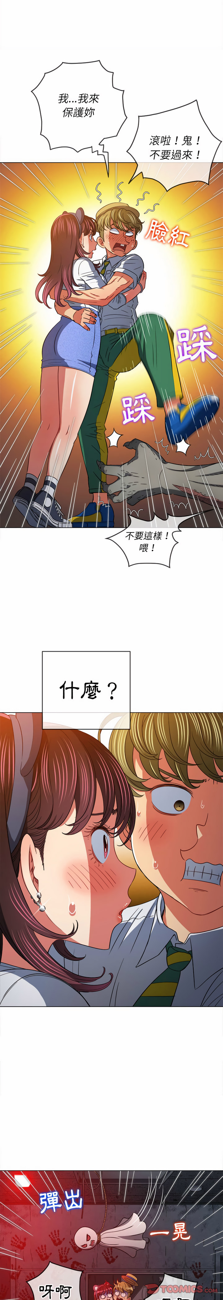 恶女勾勾缠[h漫]韩漫全集-恶女勾勾缠-第119章无删减无遮挡章节图片 