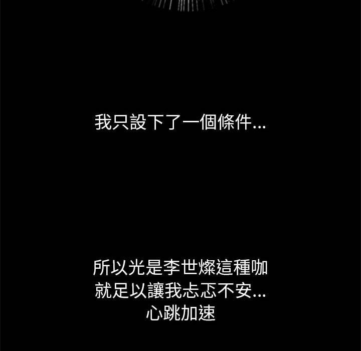 恶女勾勾缠[h漫]韩漫全集-恶女勾勾缠-第 120 話无删减无遮挡章节图片 