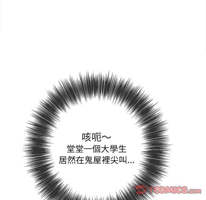 恶女勾勾缠[h漫]韩漫全集-恶女勾勾缠-第 120 話无删减无遮挡章节图片 