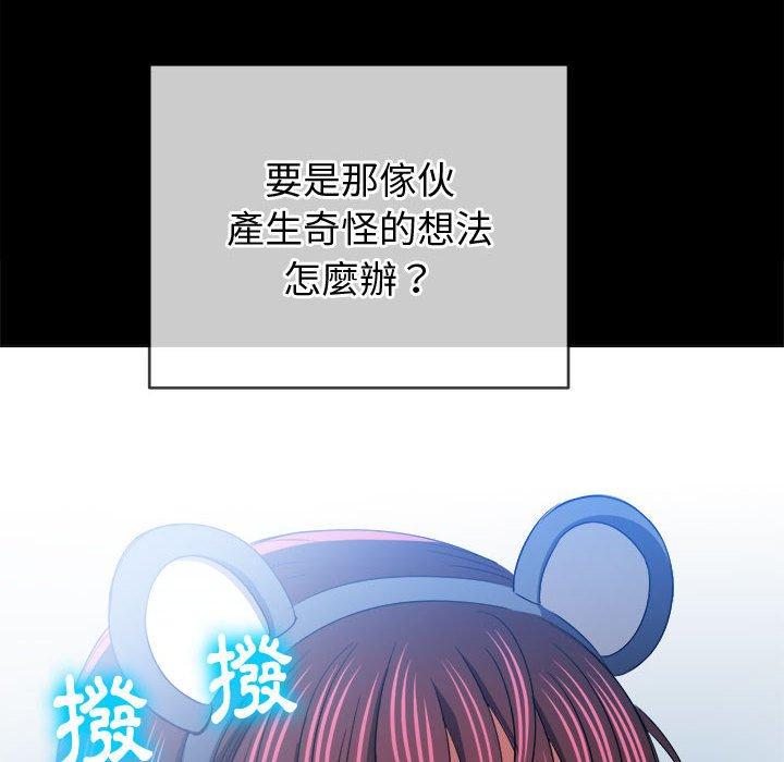 恶女勾勾缠[h漫]韩漫全集-恶女勾勾缠-第 120 話无删减无遮挡章节图片 