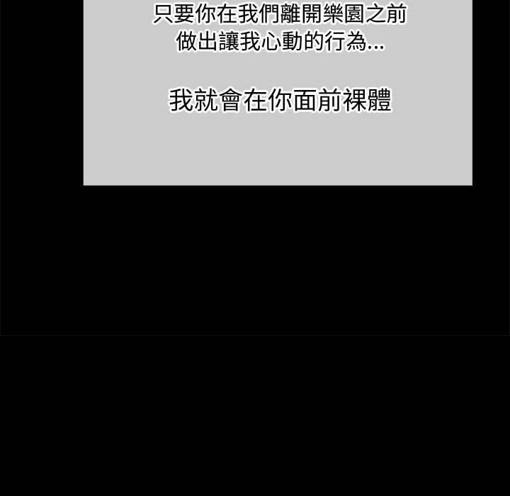 恶女勾勾缠[h漫]韩漫全集-恶女勾勾缠-第 120 話无删减无遮挡章节图片 