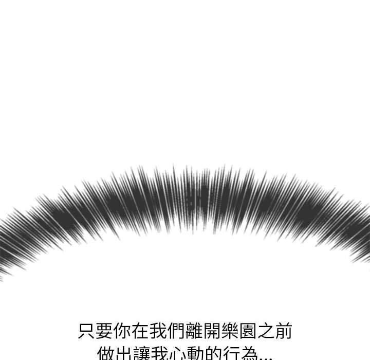 恶女勾勾缠[h漫]韩漫全集-恶女勾勾缠-第 120 話无删减无遮挡章节图片 