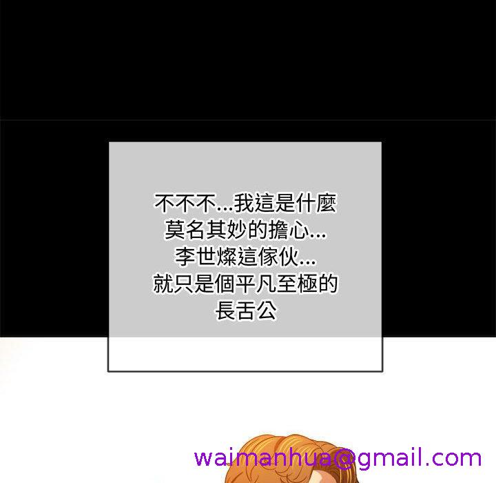 恶女勾勾缠[h漫]韩漫全集-恶女勾勾缠-第 120 話无删减无遮挡章节图片 