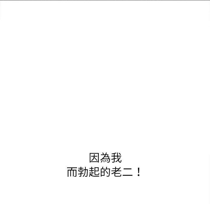恶女勾勾缠[h漫]韩漫全集-恶女勾勾缠-第 121 話无删减无遮挡章节图片 