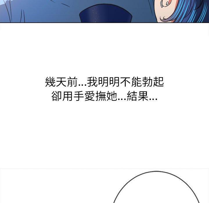 恶女勾勾缠[h漫]韩漫全集-恶女勾勾缠-第 121 話无删减无遮挡章节图片 