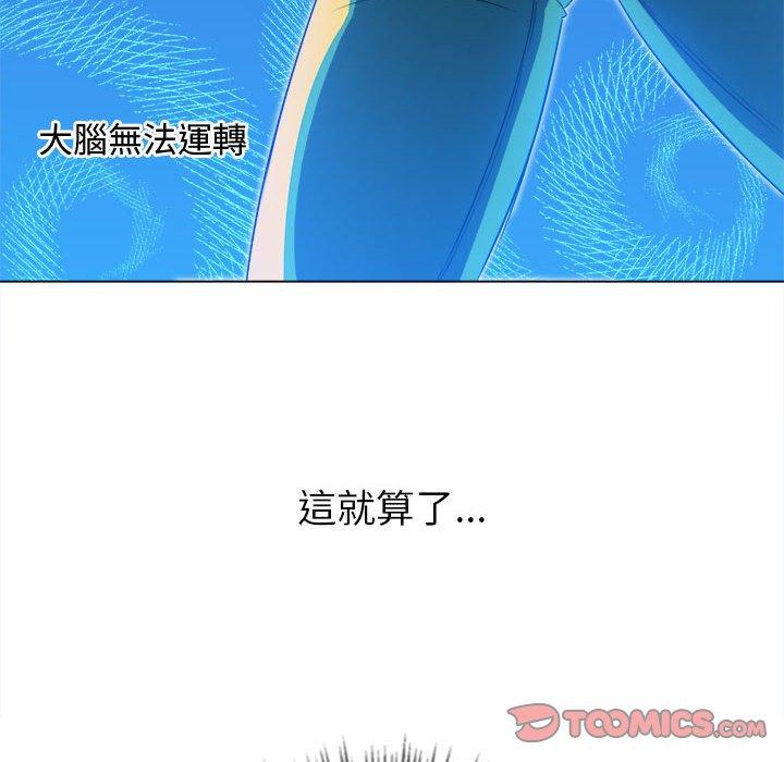 恶女勾勾缠[h漫]韩漫全集-恶女勾勾缠-第 121 話无删减无遮挡章节图片 