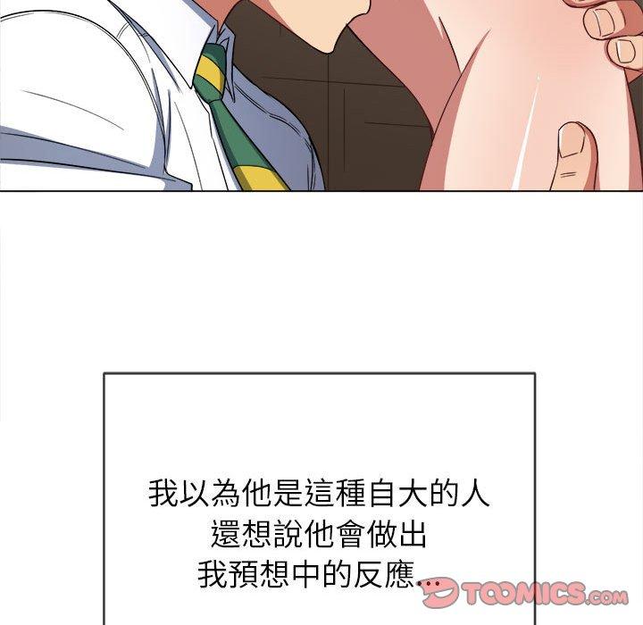 恶女勾勾缠[h漫]韩漫全集-恶女勾勾缠-第 121 話无删减无遮挡章节图片 