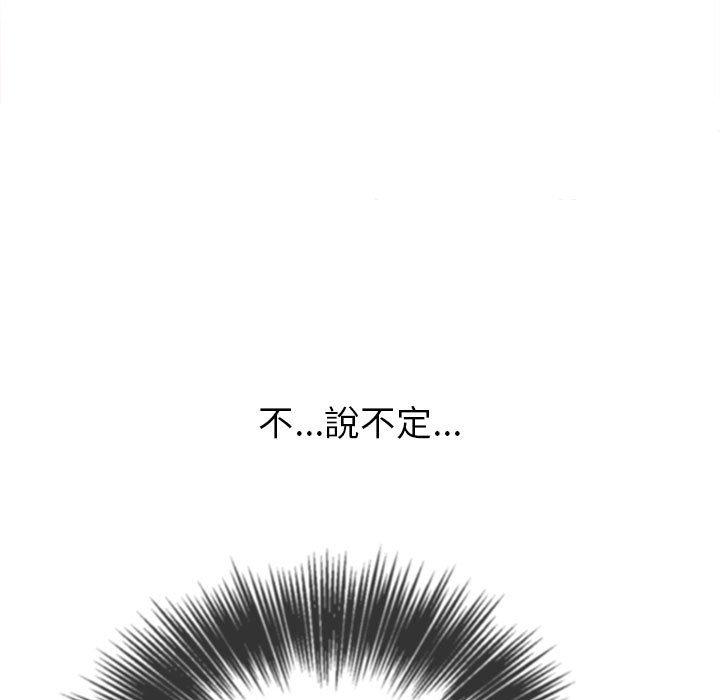恶女勾勾缠[h漫]韩漫全集-恶女勾勾缠-第 121 話无删减无遮挡章节图片 