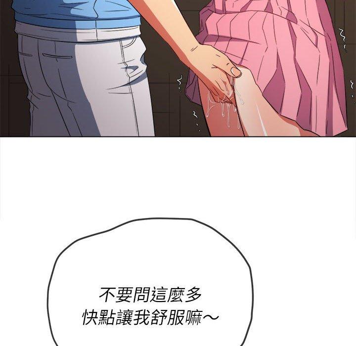 恶女勾勾缠[h漫]韩漫全集-恶女勾勾缠-第 121 話无删减无遮挡章节图片 